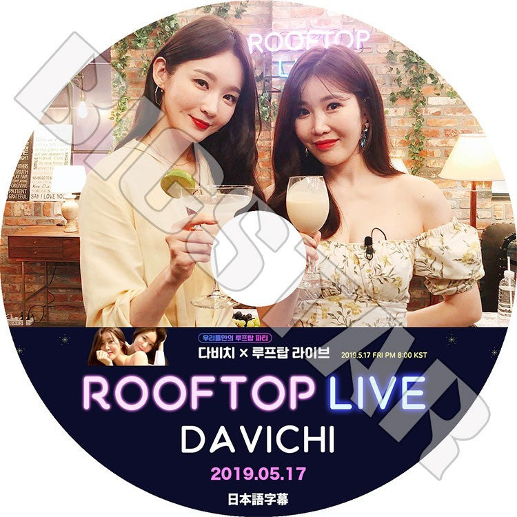 DAVICHI – K-mall