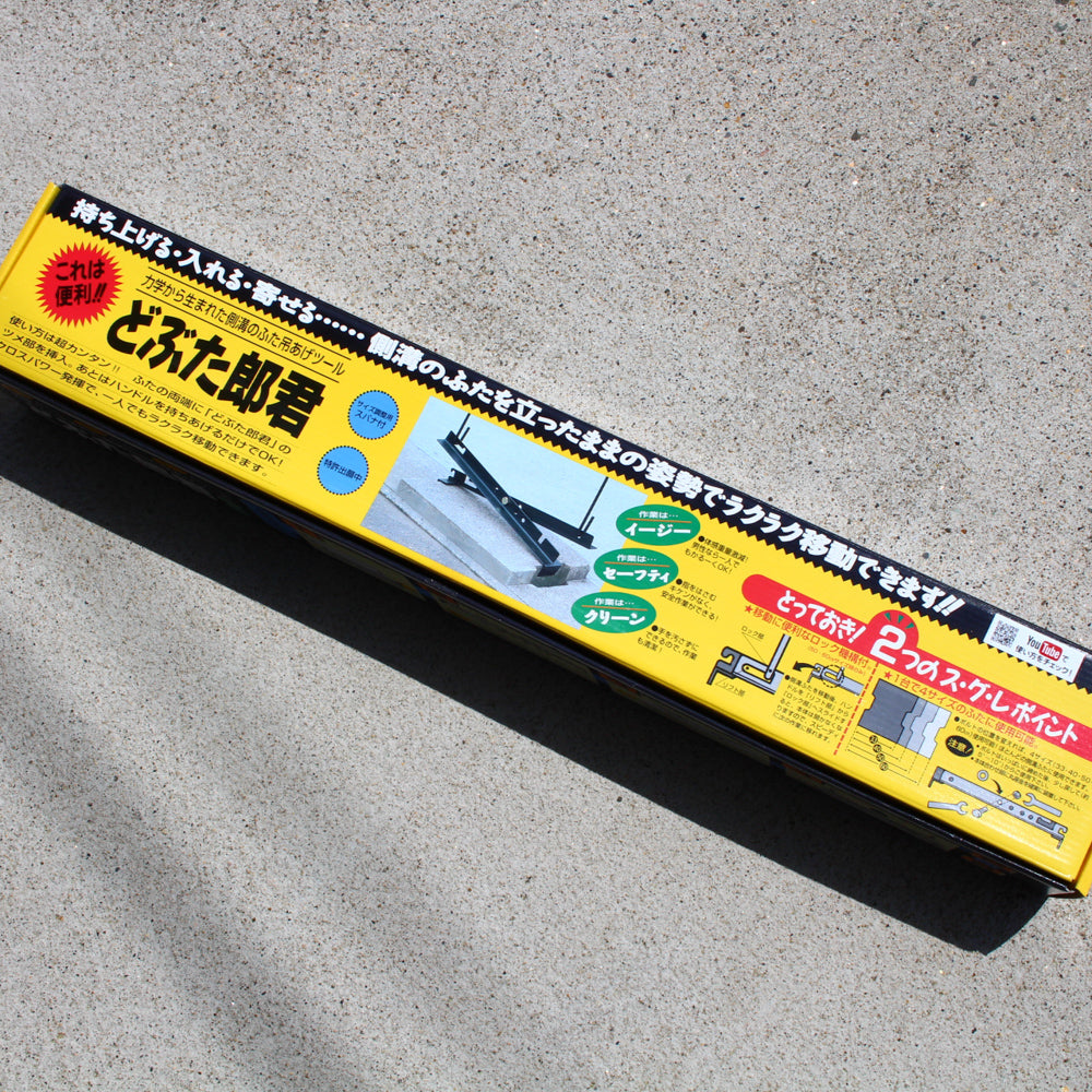 ベストツール 側溝のふた上げツール どぶた郎君 DL-3360