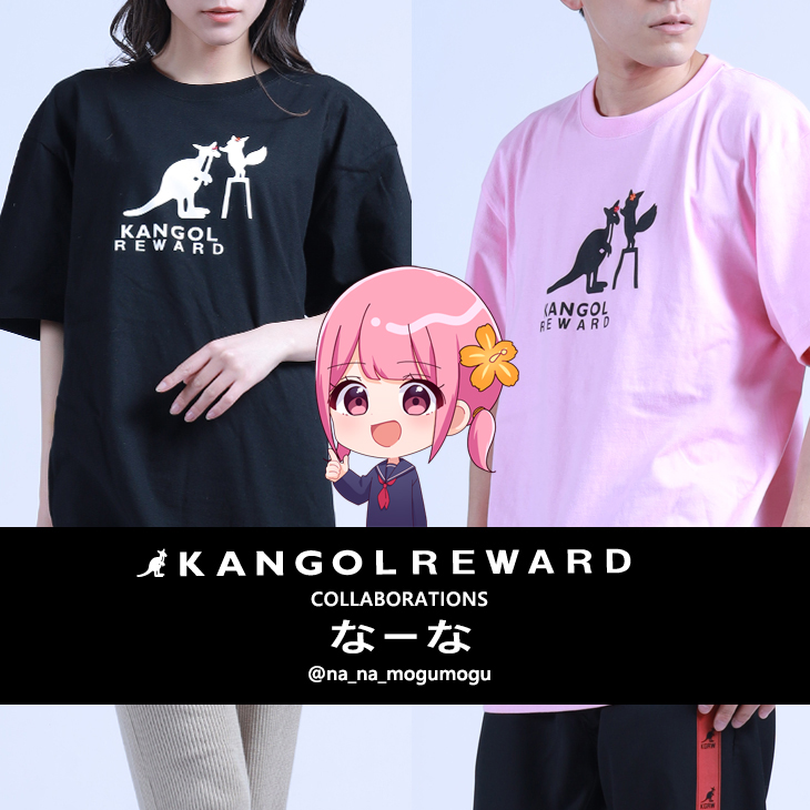 なーな×KANGOL REWARD コラボ半袖Tシャツ