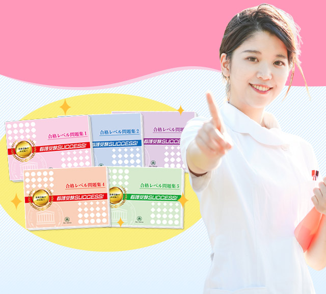 2026年度 愛知県立総合看護専門学校(第一看護科)・受験合格セット