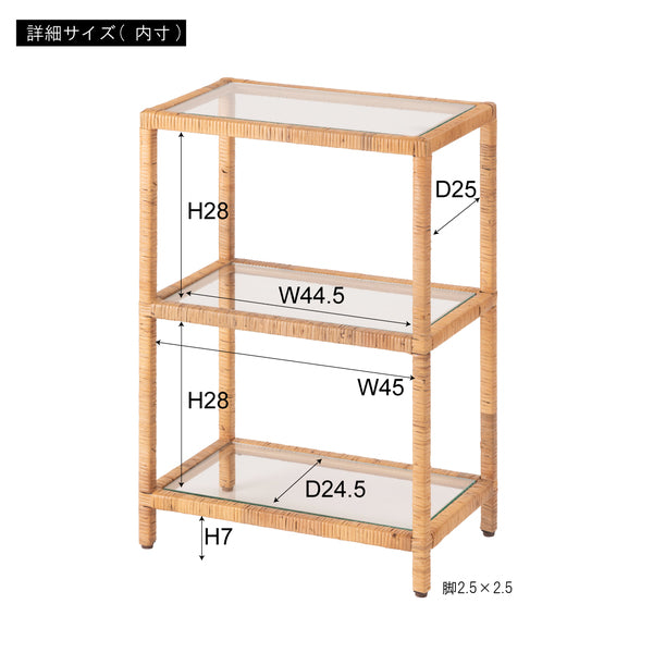 シェルフ ガラス ガラスシェルフ ラタン 籐 クリア 収納 収納棚 ラック