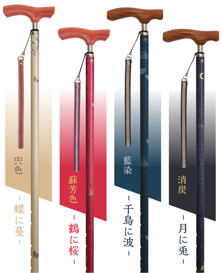 伸縮式の杖】和彩 花鳥風月 日本製【杖・ステッキ】｜シナノオンライン
