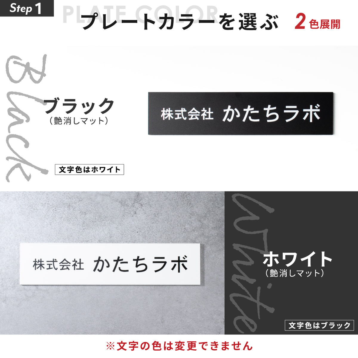 オフィス表札 白黒 アクリル マグネット式 オーダーメイド | 表札