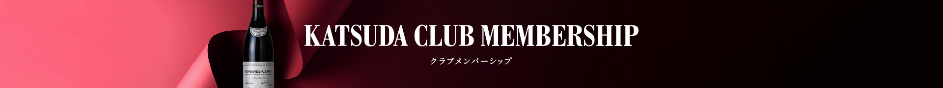 ルイ・ド・サシー | 勝田商店 公式通販サイト KATSUDA本店