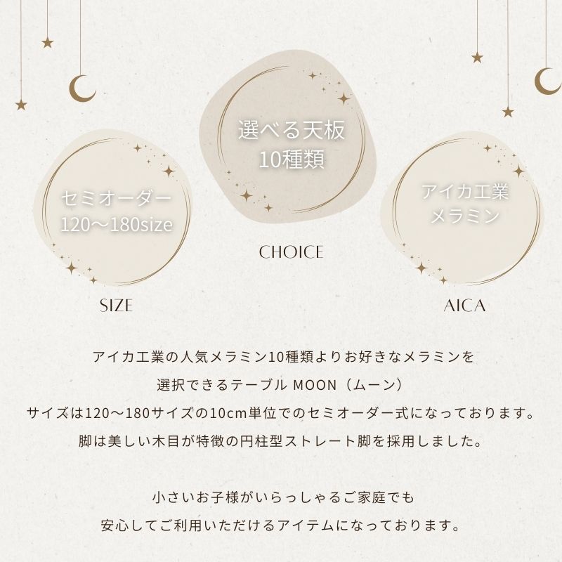 MOON】ダイニングテーブル【120～180cm】 – 河口家具製作所オンライン