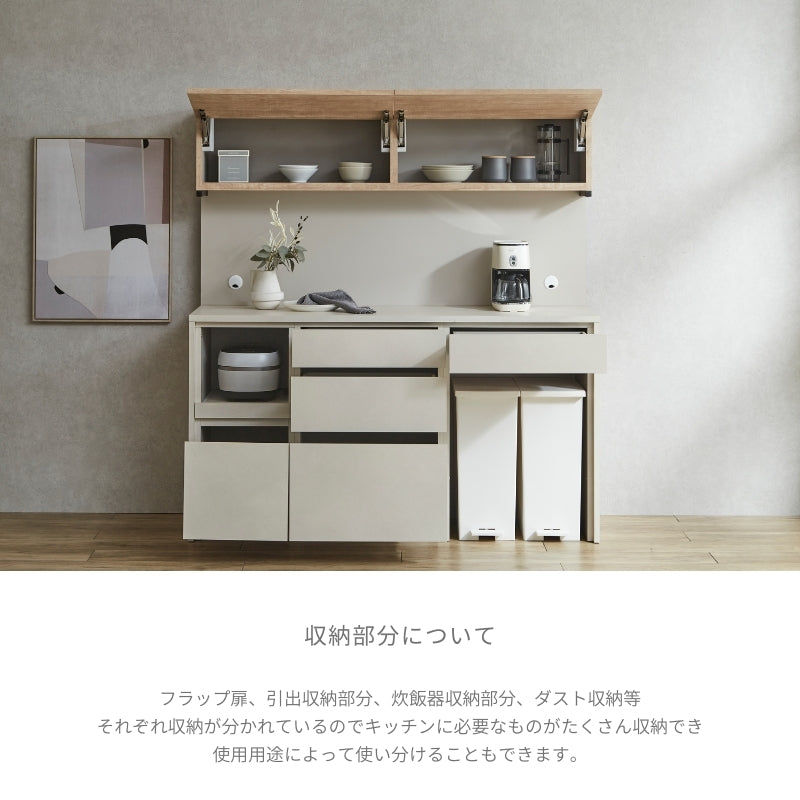 Tone】キッチンボード 164cm｜ソフトクローズレール 食器棚 カップ