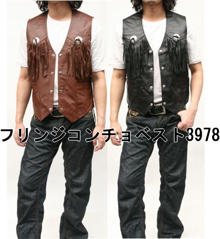 メンズレザーベスト カウ革フリンジコンチョベスト3978