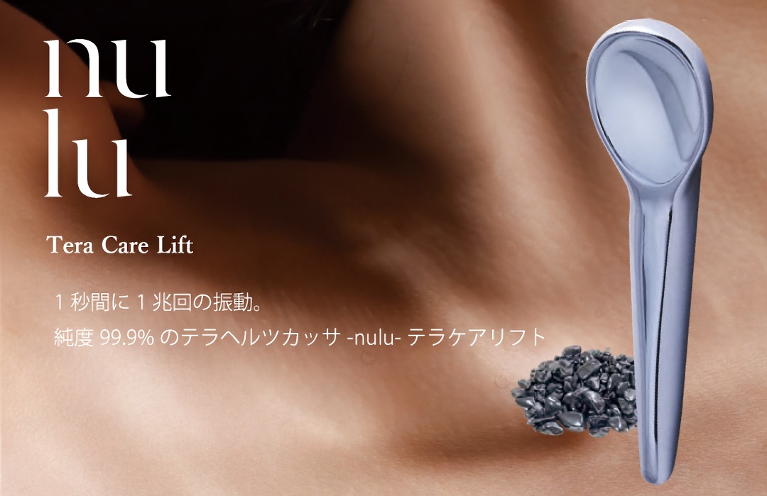 nulu-テラケアリフト｜1秒間に1兆回の振動。純度99.9%のテラヘルツカッサ