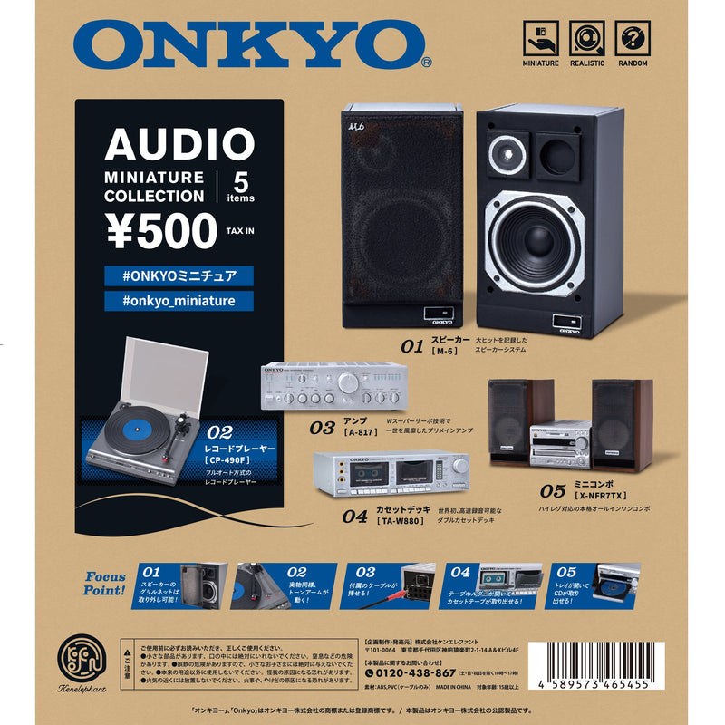 ONKYO (オンキヨー) オーディオ ミニチュアコレクション