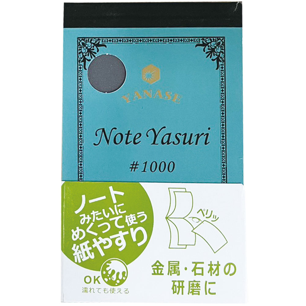 NY-1000-NOTE YASURI ノートヤスリ #1000｜研磨ポイント.com