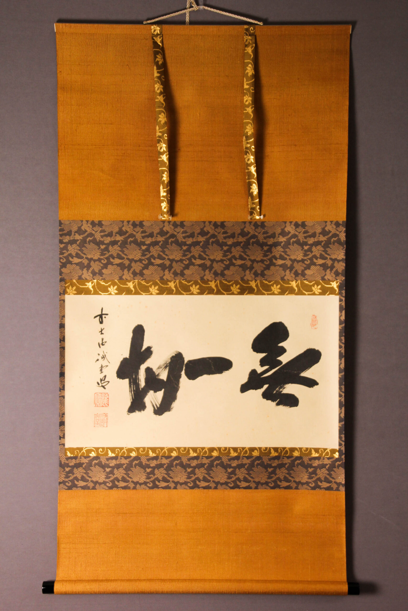 大徳寺塔頭三玄院住職紫野藤井誡堂(誡堂宗省)『無一物』掛軸 | 古美術佳香