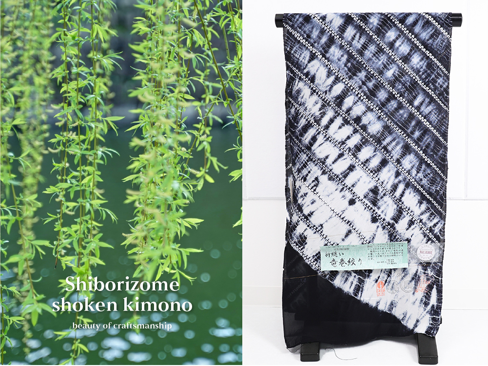 伝統的工芸品 有松鳴海絞 正絹 小紋 オーダー仕立て付き 折り縫い竜巻