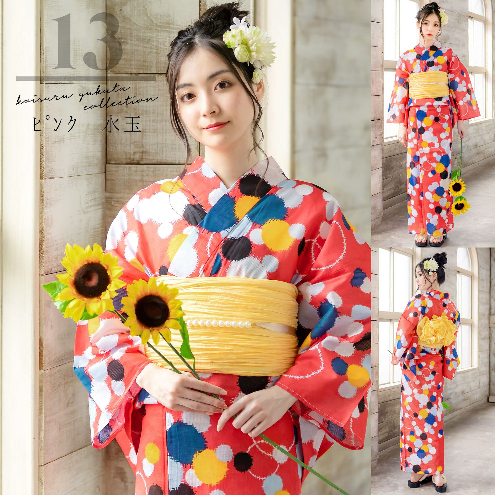 コスパ最強！安くて可愛い お手頃価格 高見え浴衣3点セット（浴衣＋帯