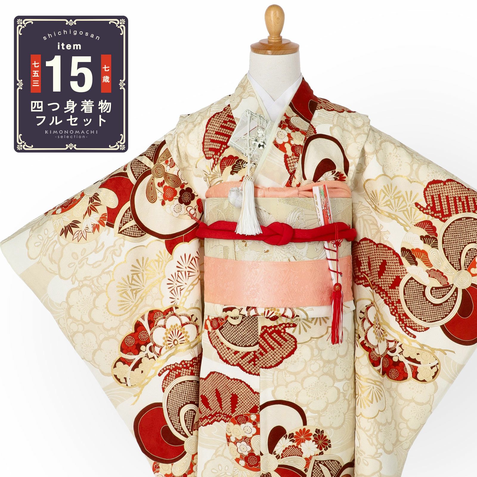 507ag25、506ax21 □七五三 七歳 女児 着物&袋帯&長襦袢 総絞□ 楽天