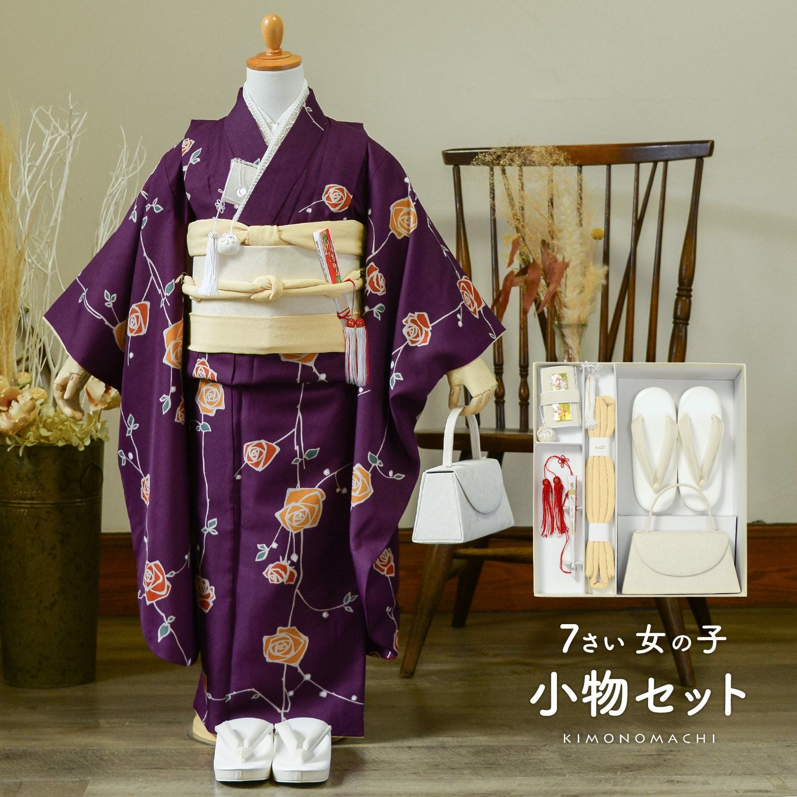 京都きもの町[本店] ＞ 帯揚げ・帯締め・しごき から探す ｜着物通販