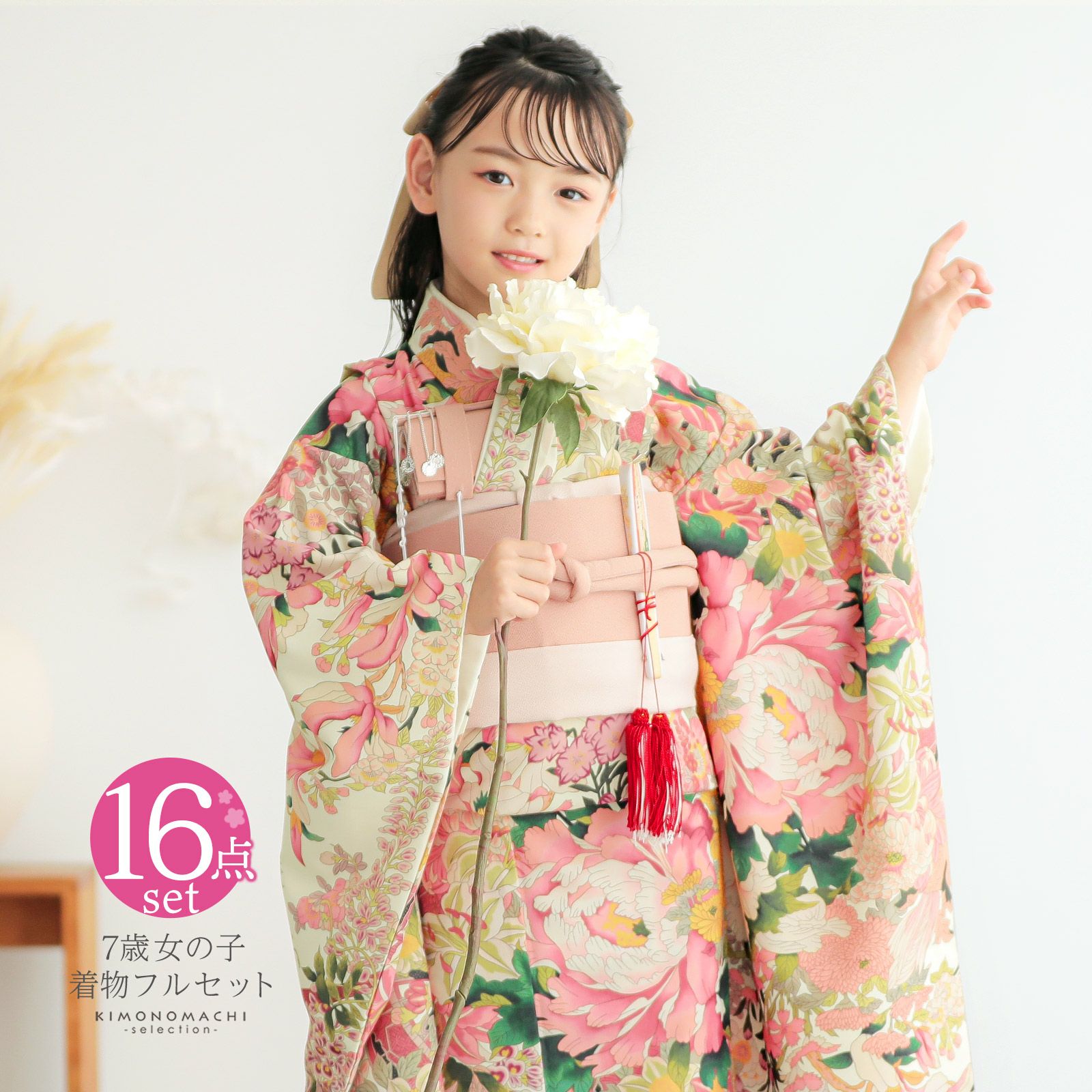 七五三 7歳 四つ身着物フルセット「白緑地、ピンク 花車」女の子 7才
