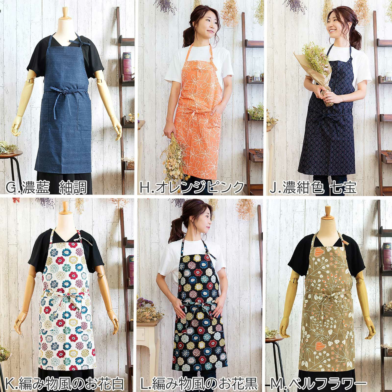 名入れ刺繍 エプロン 「お花・フラワー・麻の葉・ブーケ・紬調・七宝