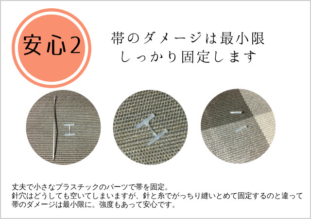 作り帯＞お手持ちの帯をリメイク！切らずに作る、作り帯お仕立て加工