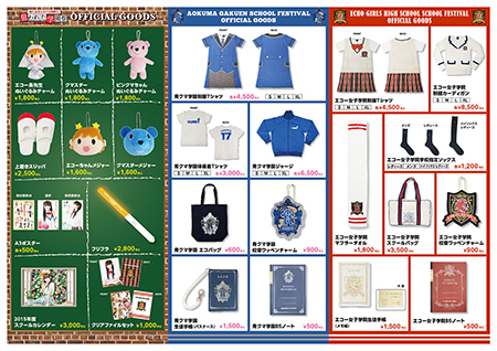 青クマ学園｜掲示板