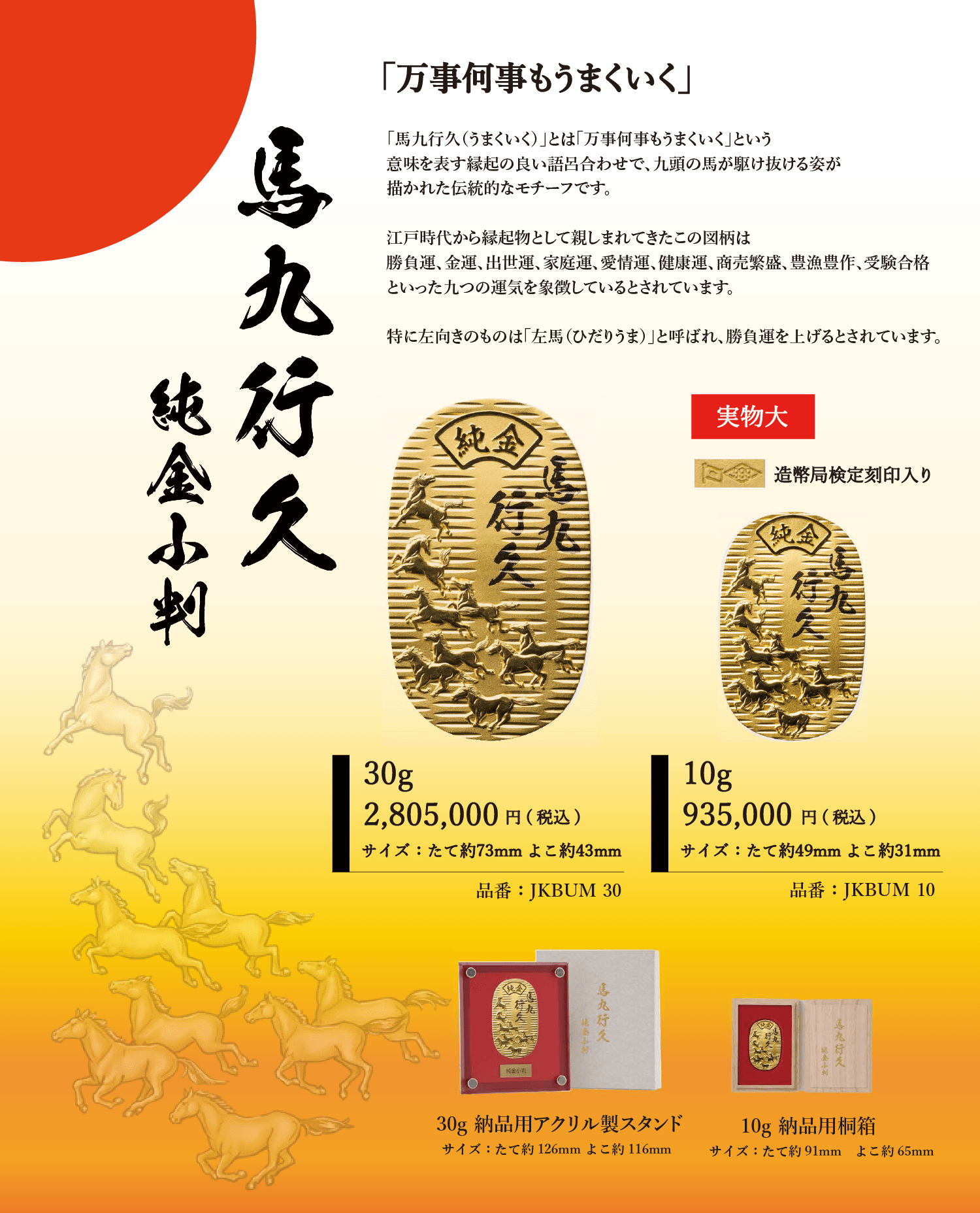 公式】KINSYODO秋田店 | 純金小判