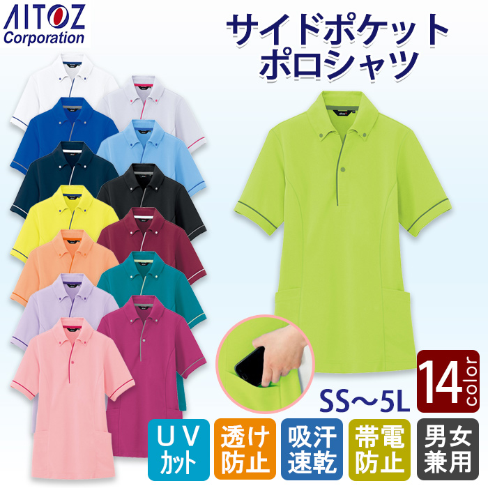 介護ユニフォーム】SS〜5L サイドポケット 半袖ボタンダウン ニット