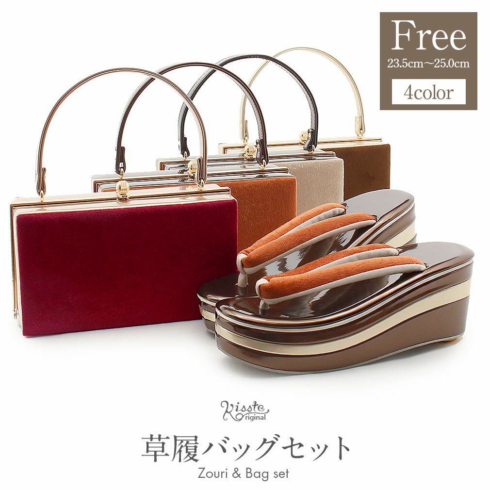 成人式 草履バックセット 振袖 ベロア スエード調 エナメル