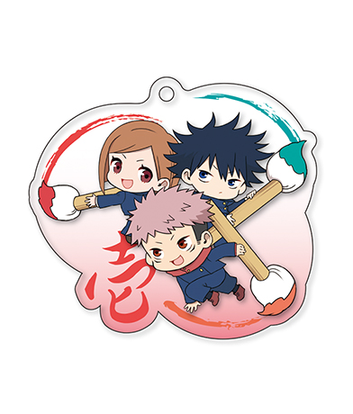 呪術廻戦 ふでマメ アクリルキーホルダー4｜株式会社キタンクラブ