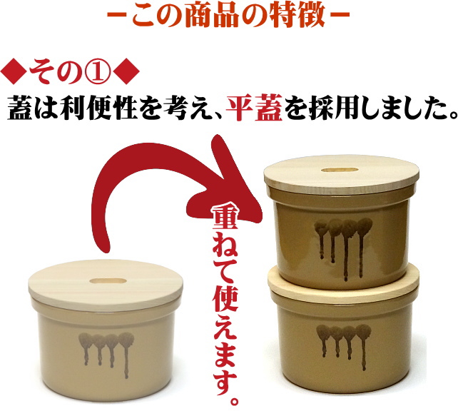 常滑焼 久松窯 かめ 切立 ひのき蓋付 3.6L アイボリー (2号サイズ相当