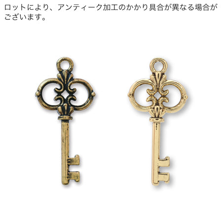 アンティークチャーム 鍵 AG – 貴和製作所オンラインストア
