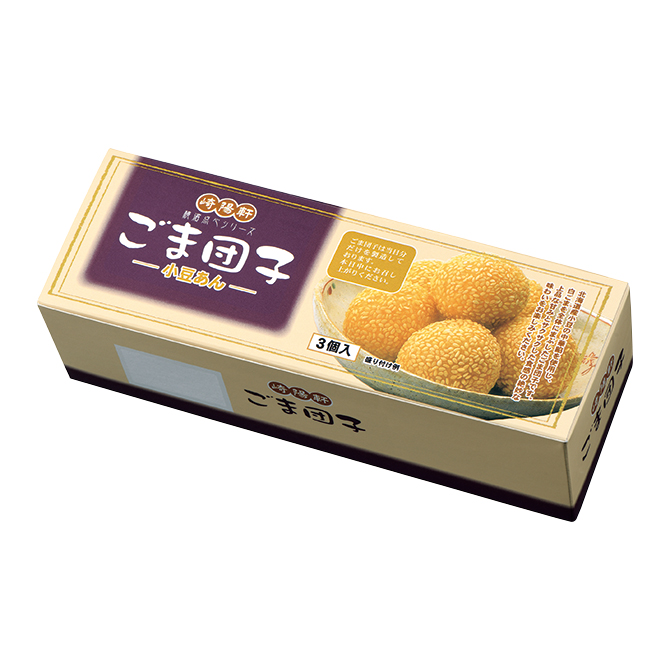 ごま団子 – 崎陽軒