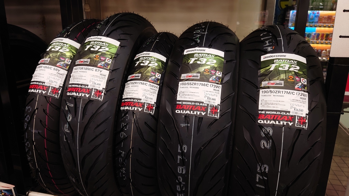 新作タイヤ ブリヂストンBATTLAX T32 が港北店に入荷しました！ - NAPS