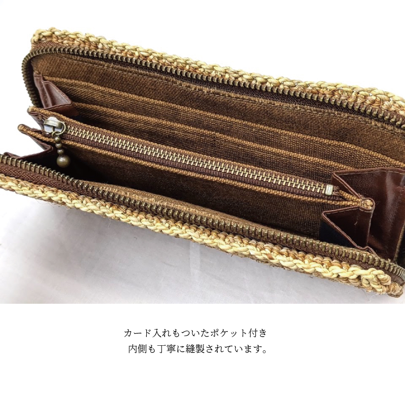 日本の工芸品 奥会津〔ヒロロ〕長財布 | 商品一覧 | コトカラ