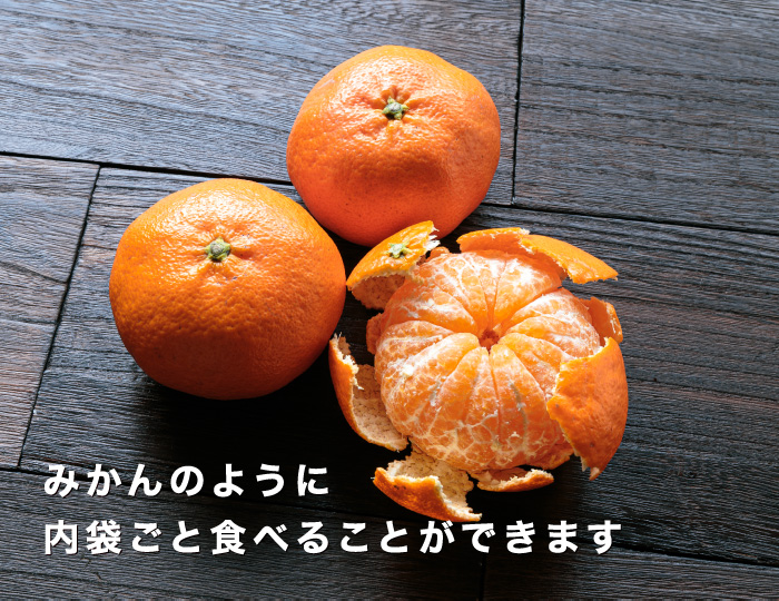 愛媛オリジナル品種の希少柑橘・甘平をお値打ち価格で販売中【訳あり10kg】