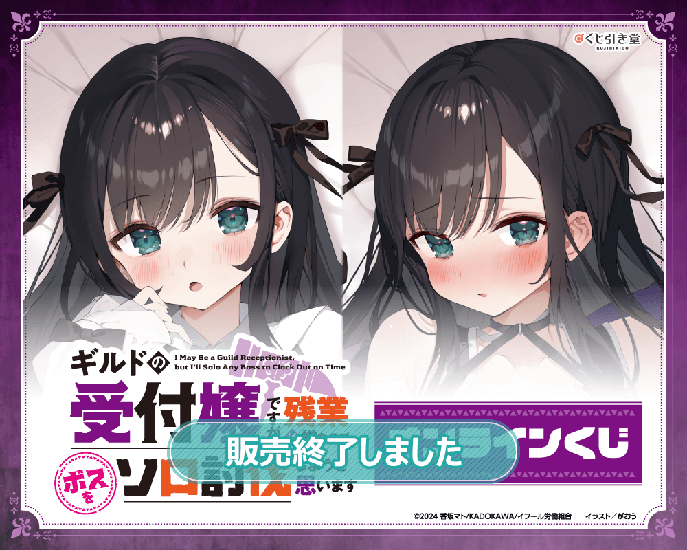 ギルドの受付嬢ですが、残業は嫌なのでボスをソロ討伐しようと思います