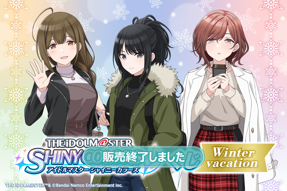 アイドルマスター シャイニーカラーズ オンラインくじ 「Winter
