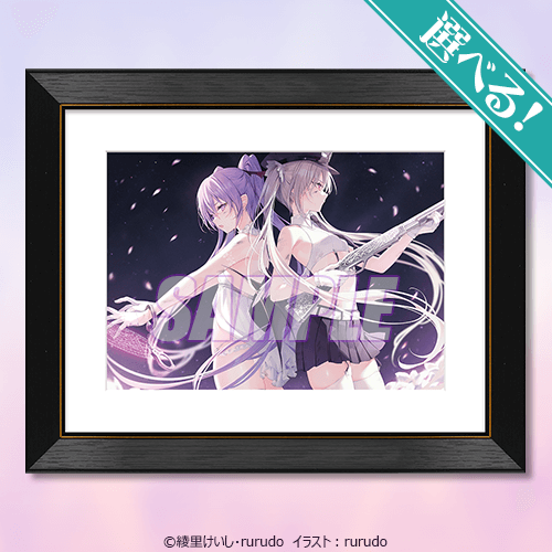 rurudo×綾里けいし『カルネアデス』くじVol.1 | くじ引き堂