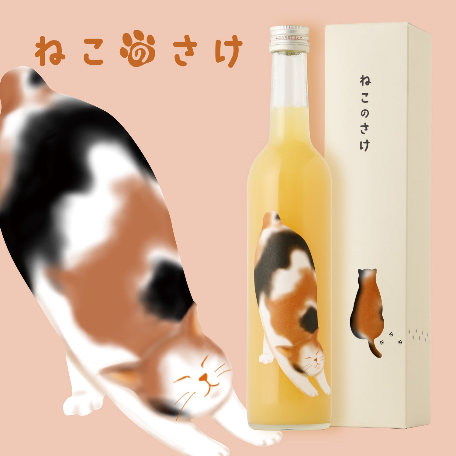 あつし》Channelコラボ酒セット -果実酒＆リキュール- | のセット