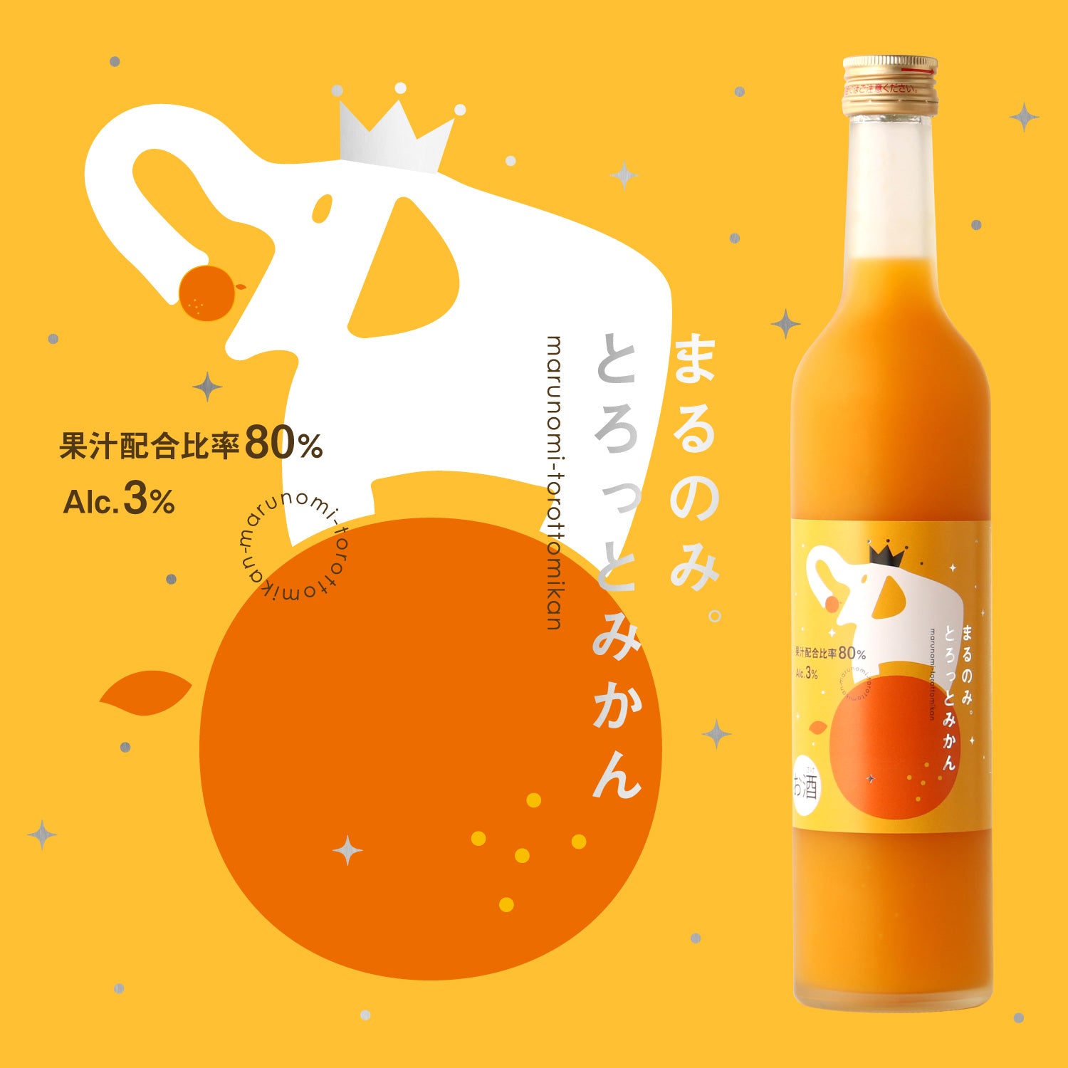 低アルでやさしい果実のお酒セット | のセット | クラフト酒・日本酒の