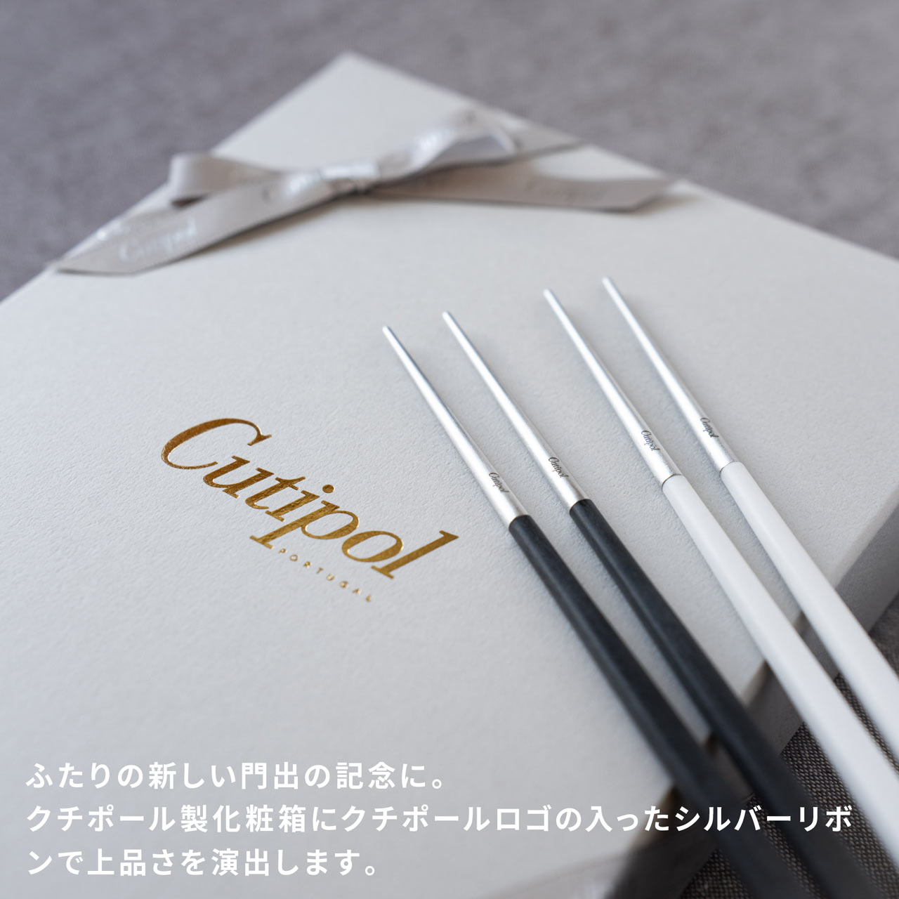 正規取扱店】 クチポール KUBE/キューブ 箸＆箸置き 2膳ペア 夫婦箸