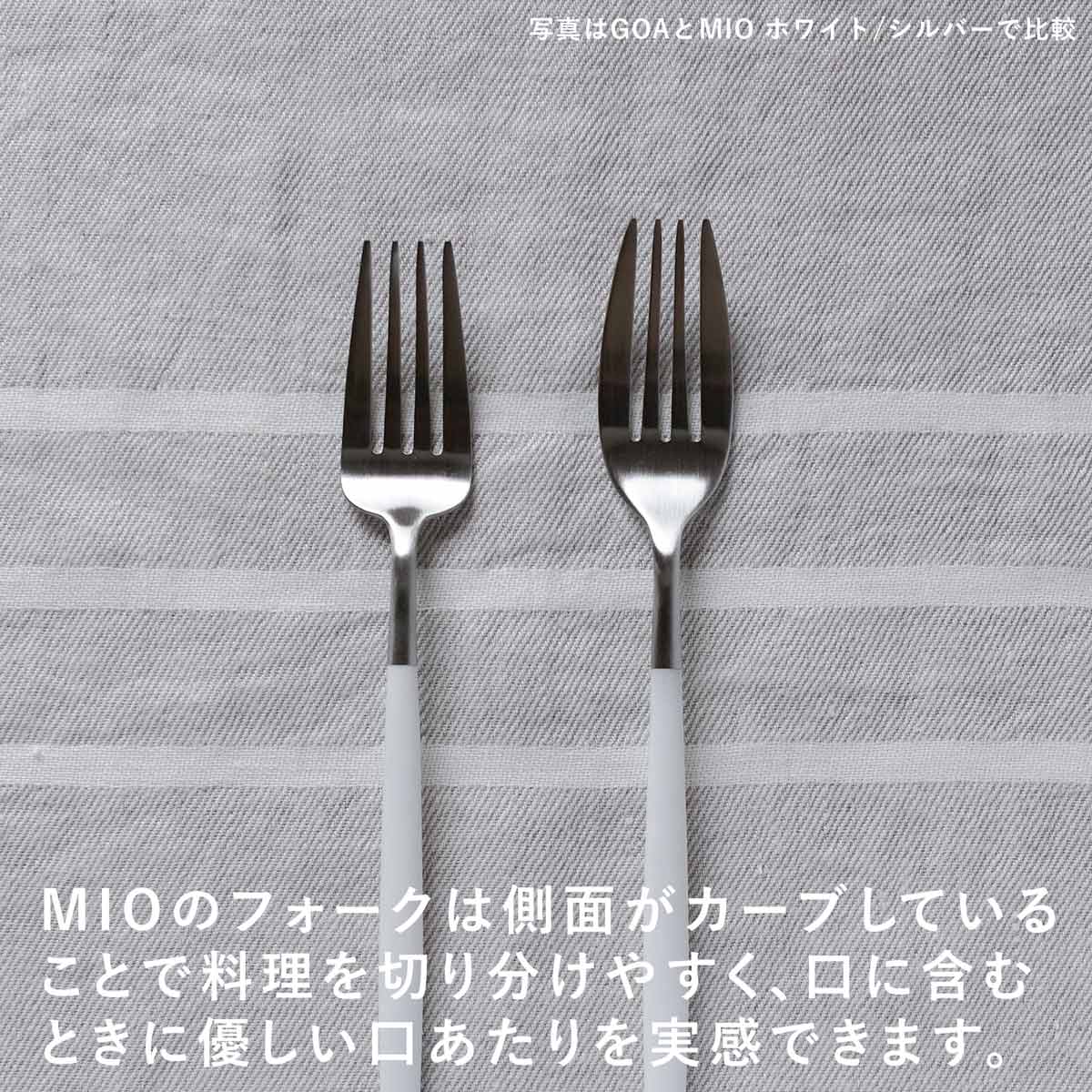正規取扱店】 クチポール MIO/ミオ ディナー 2本セット アイボリー