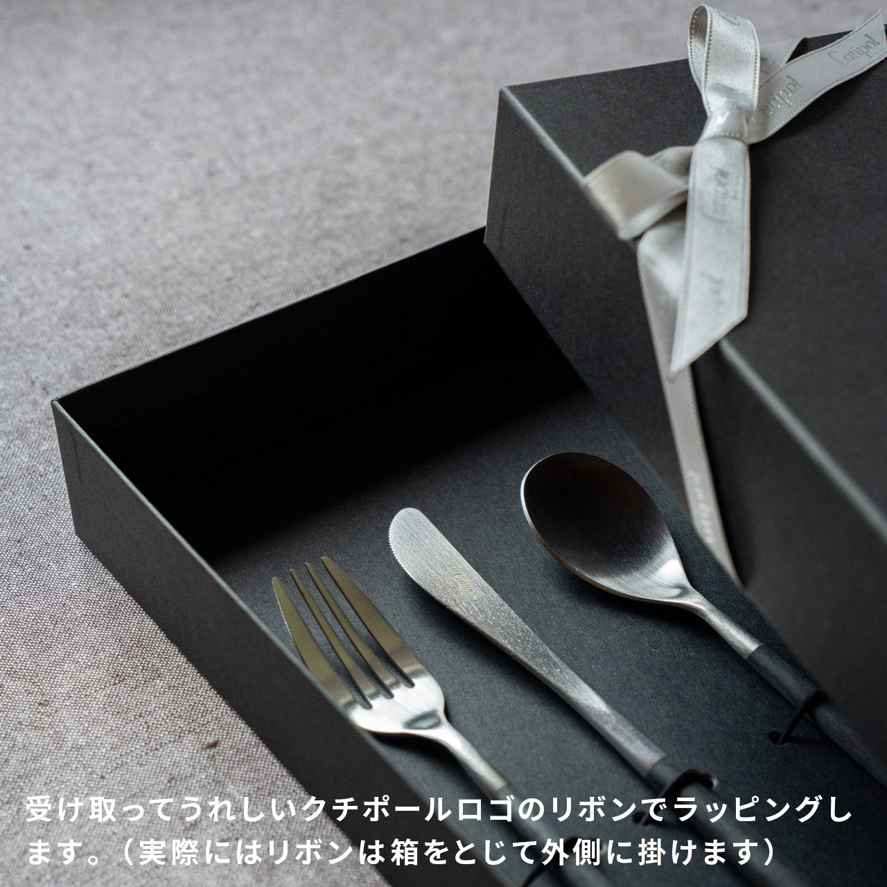 クチポール MIO/ミオ デザート 6本 ギフトセット ブラックシルバー 黒