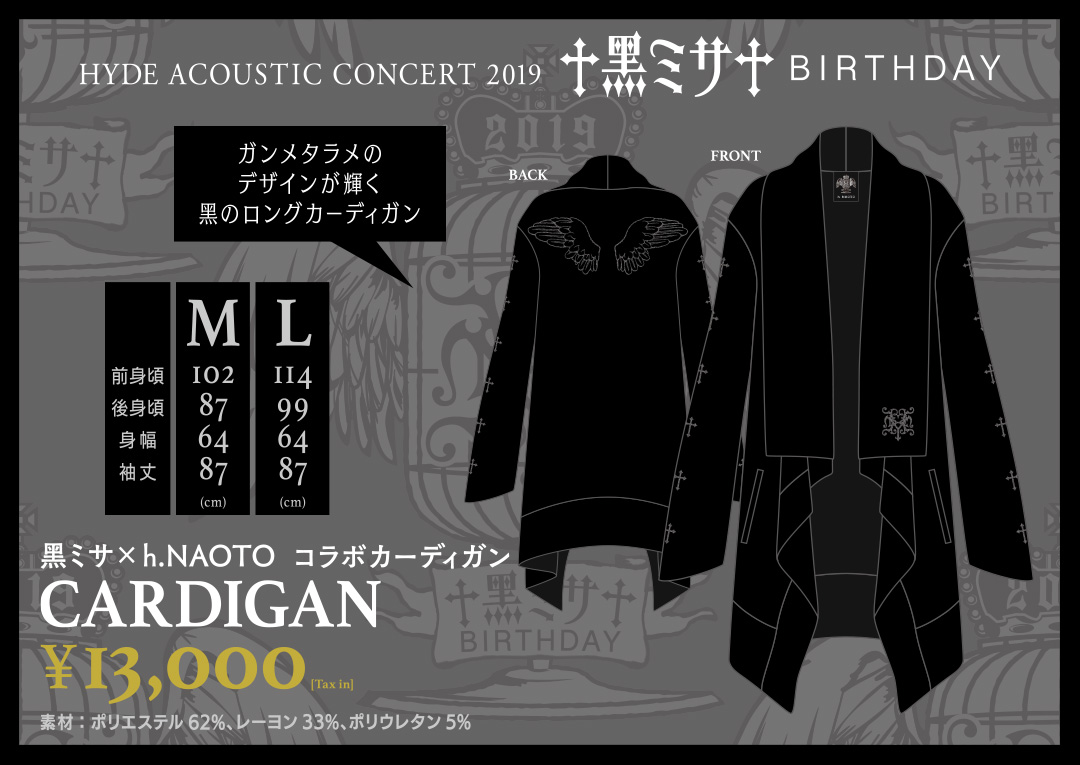 HYDE ACOUSTIC CONCERT 2019 黑ミサ BIRTHDAY