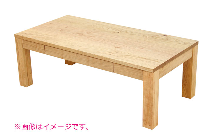 凛/RIN｜ローテーブル・リビングテーブル- 自然工房《国産・送料無料