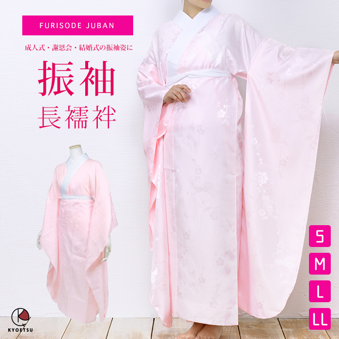 洗える長襦袢 大/中振袖) 中振袖 大振袖 地紋入り 半襟付き レディース