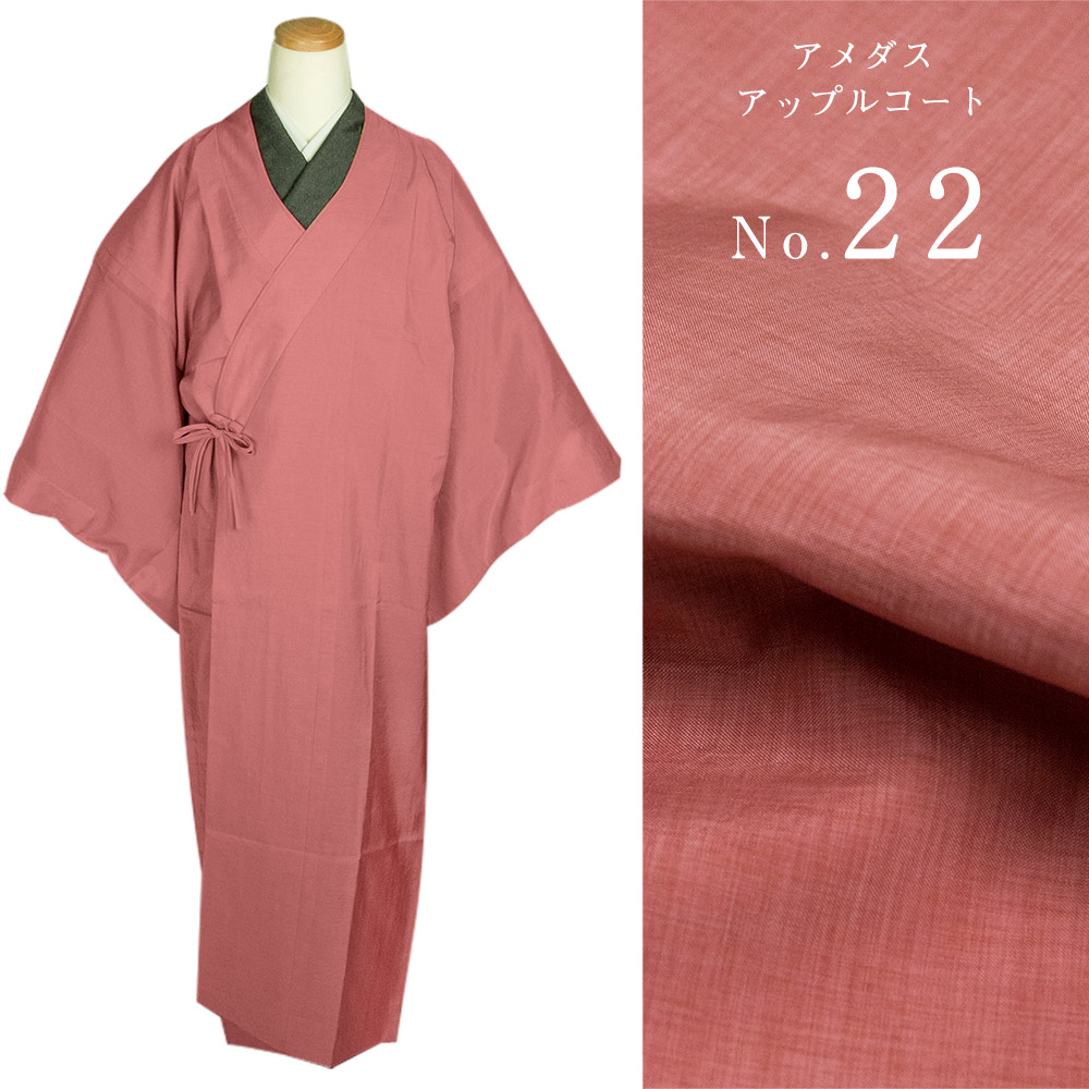 日本製 アメダス アップルコート)東レ 着物用 チリ ホコリよけ レイン
