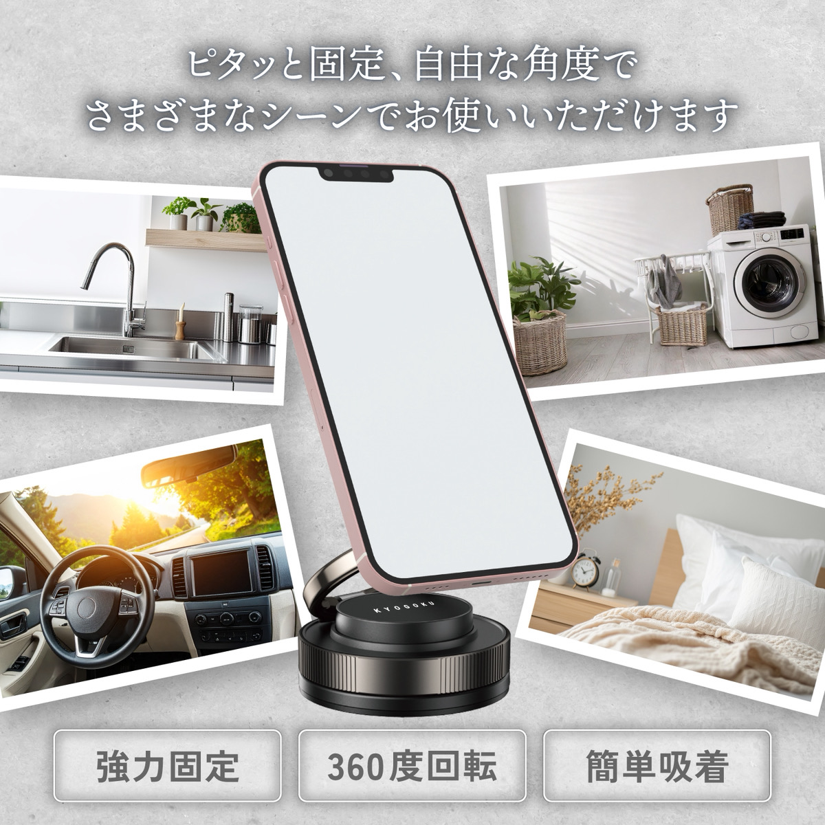 Kyogoku Professional / KYOGOKU マジックスタンド スマホホルダー 自