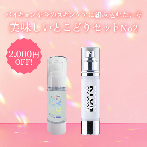 レビュー 美肌のカリスマキョン先生56歳がプロデュース｜化粧品