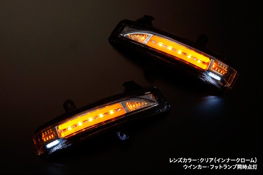DAIHATSU LEDウインカーミラーレンズキット[ライトバー付き] -LA700S