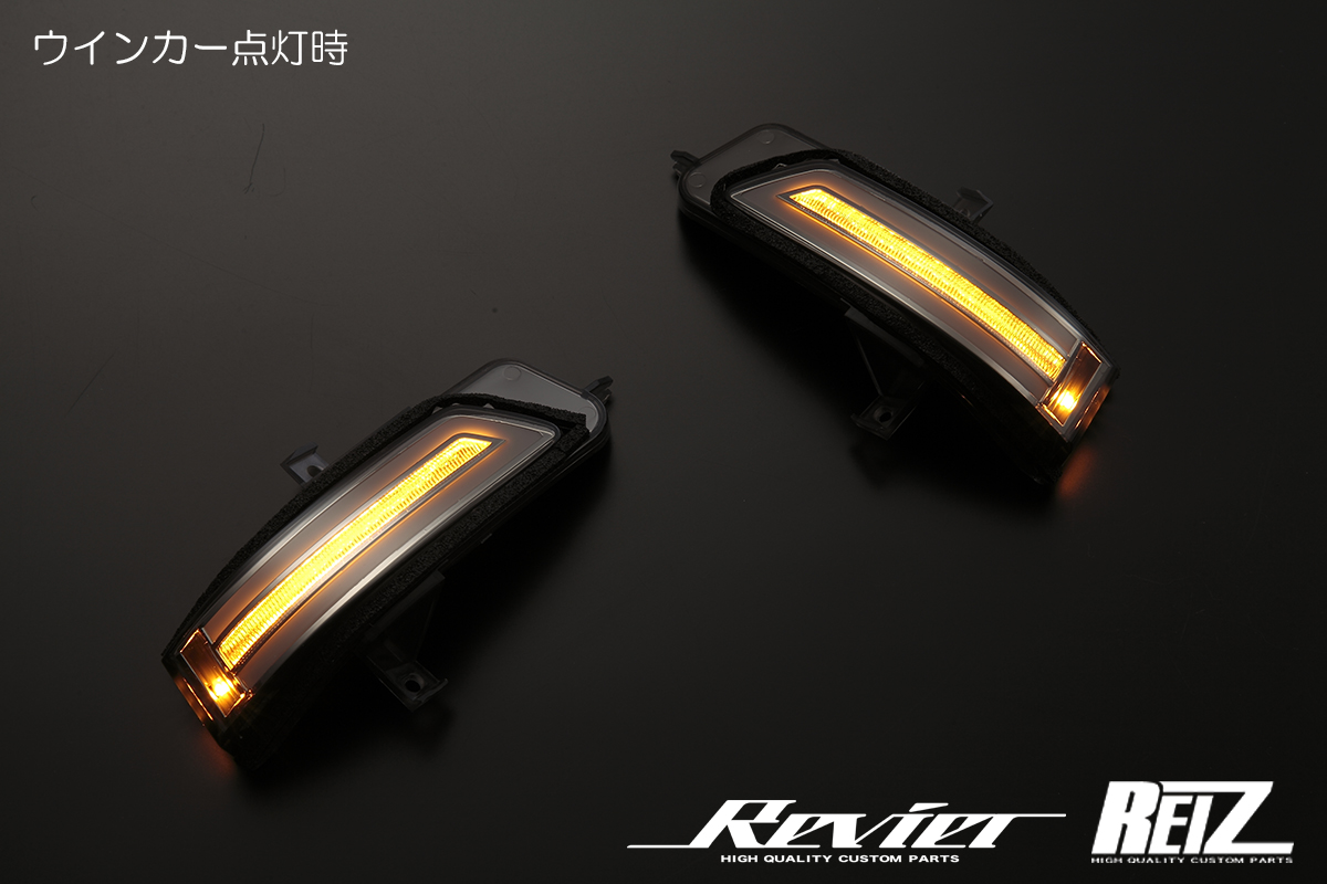オープニングライト機能付き Ver.4]LEDウィンカーレンズキット HONDA