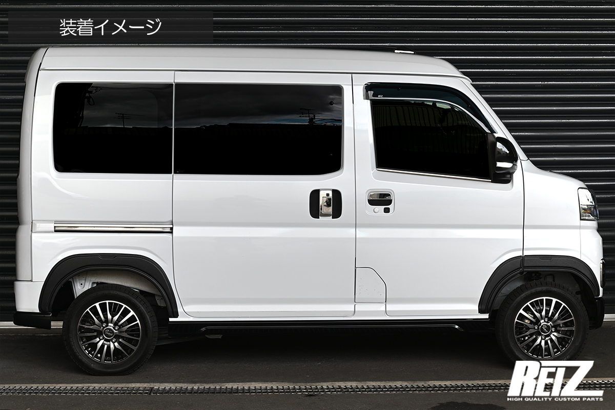 オーバーフェンダー [ABS製/片側9mmワイドタイプ] S700系 アトレー